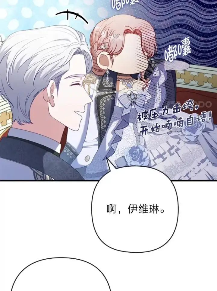 《勾引了病弱男主》62.门第高低图63