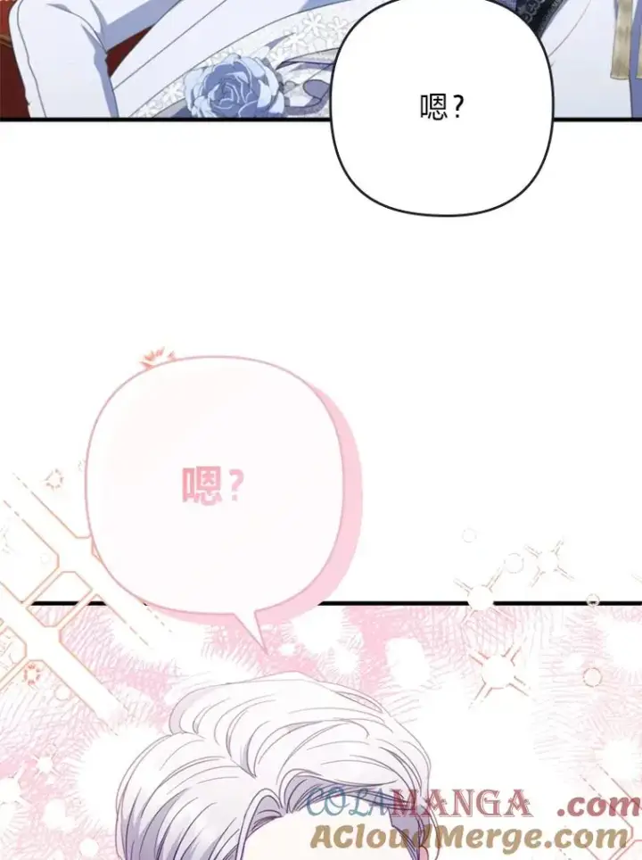 《勾引了病弱男主》62.门第高低图65