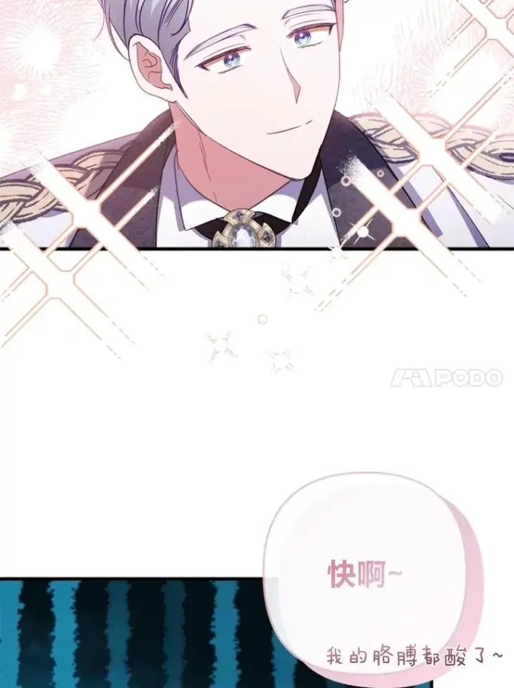 《勾引了病弱男主》62.门第高低图66