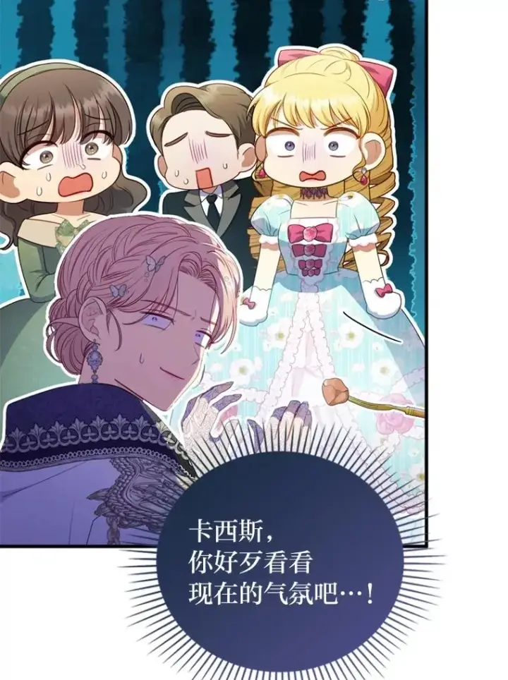 《勾引了病弱男主》62.门第高低图67