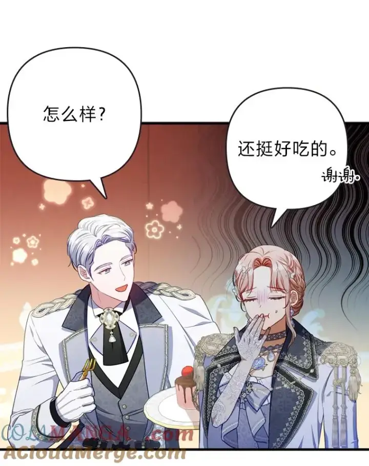 《勾引了病弱男主》62.门第高低图69