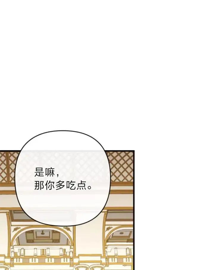 《勾引了病弱男主》62.门第高低图70