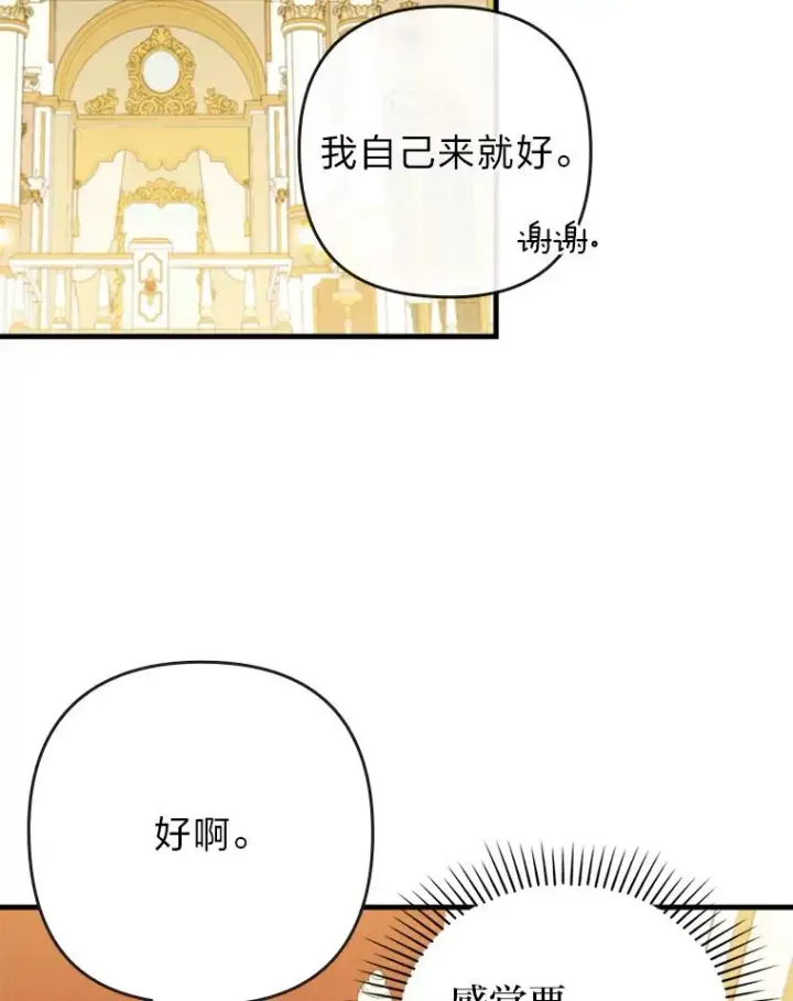 《勾引了病弱男主》62.门第高低图71