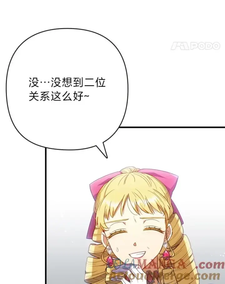 《勾引了病弱男主》62.门第高低图73