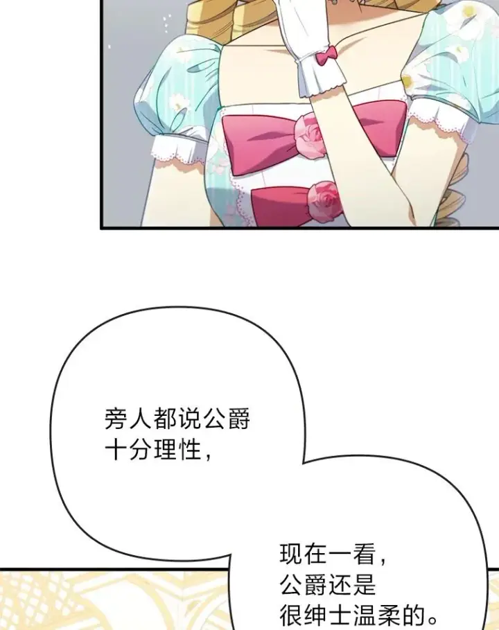 《勾引了病弱男主》62.门第高低图74