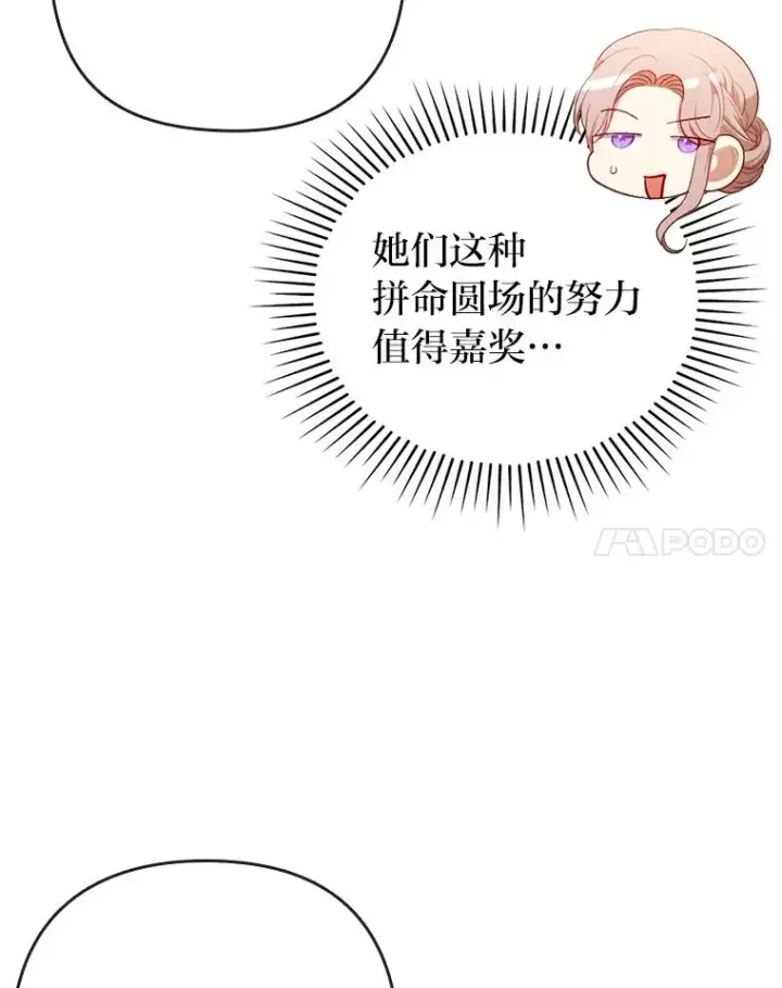《勾引了病弱男主》62.门第高低图76