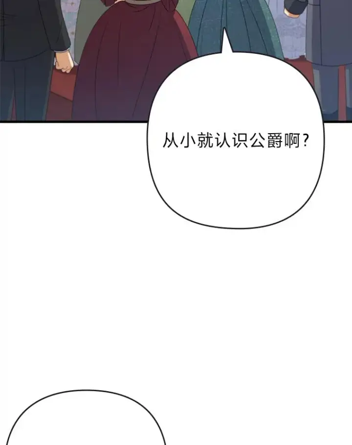 《勾引了病弱男主》62.门第高低图78