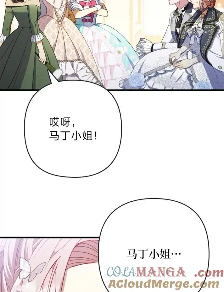 《勾引了病弱男主》62.门第高低图85