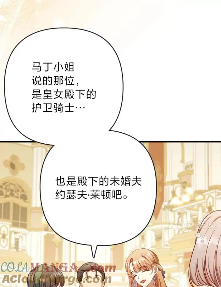 《勾引了病弱男主》62.门第高低图89