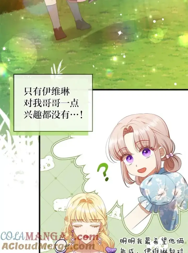 《勾引了病弱男主》62.门第高低图9