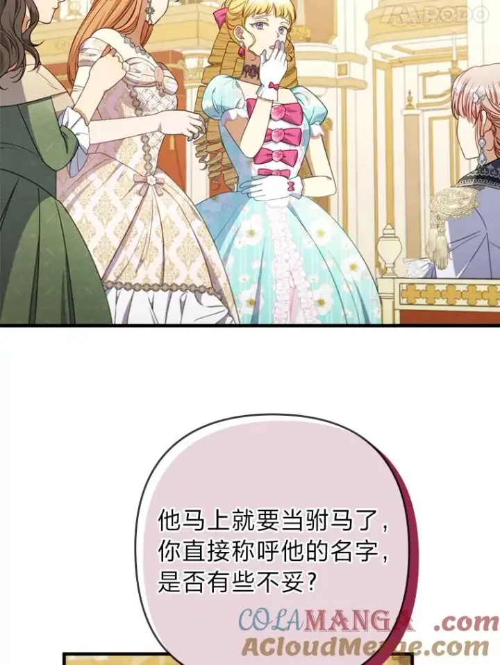 《勾引了病弱男主》62.门第高低图93