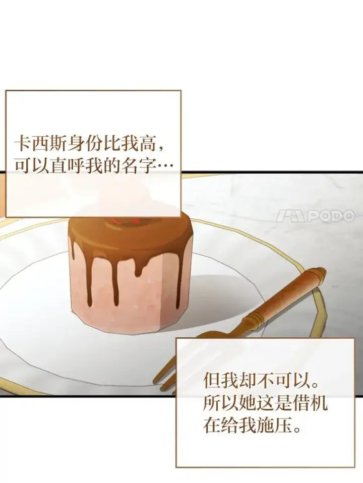 《勾引了病弱男主》62.门第高低图99