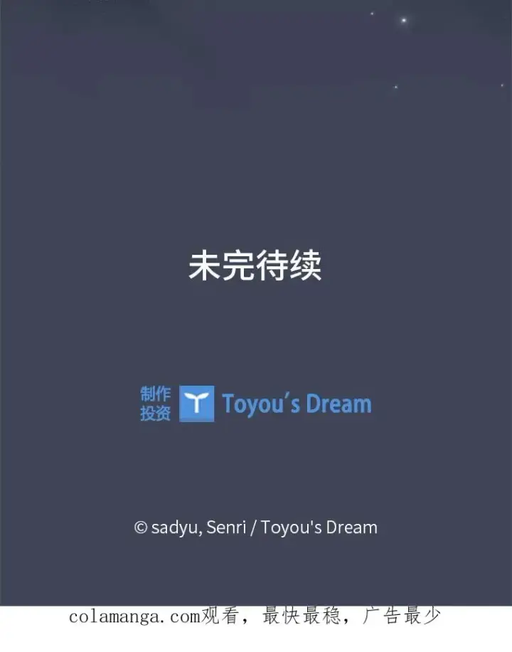 《勾引了病弱男主》64.金龟婿自荐图108