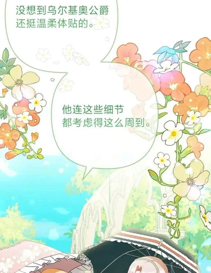《勾引了病弱男主》66.赚钱最重要图28