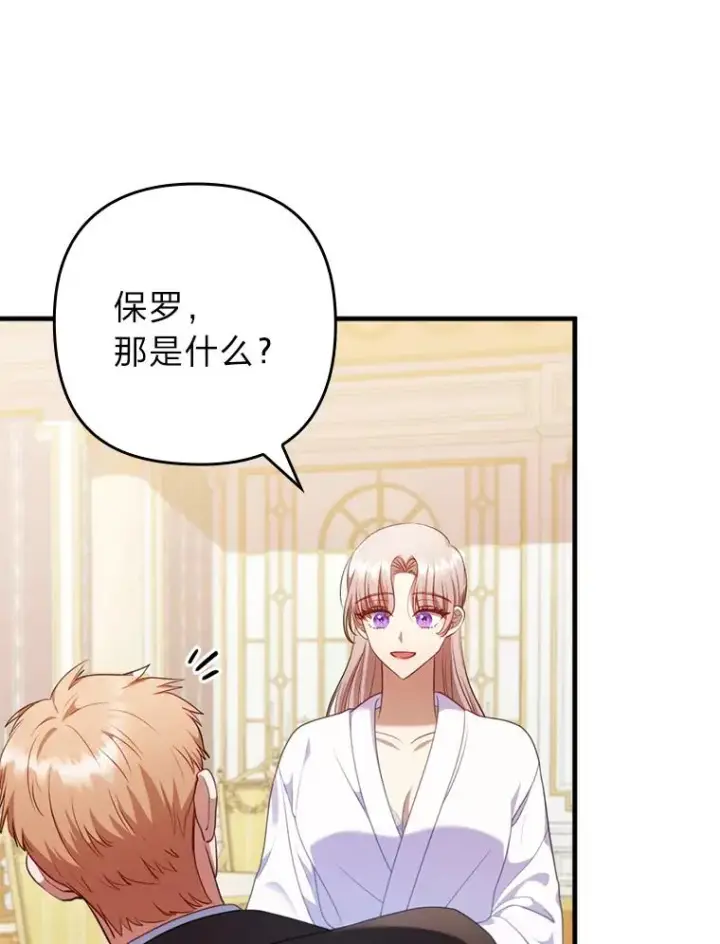 《勾引了病弱男主》66.赚钱最重要图82