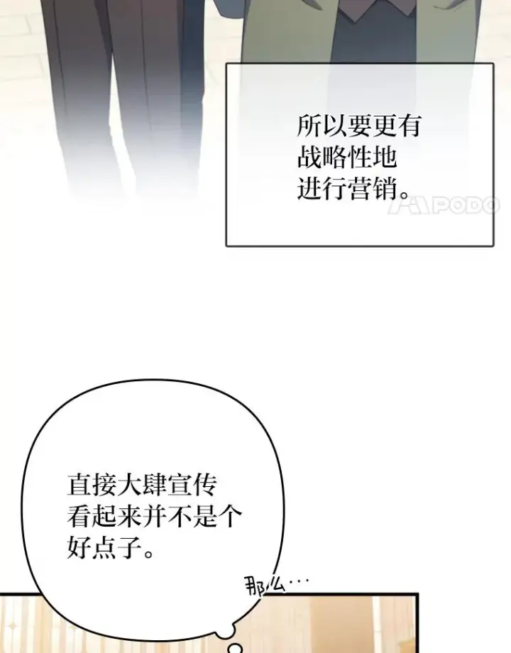 《勾引了病弱男主》67.留在首都的理由图4