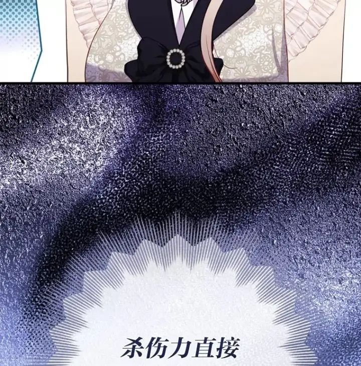 《勾引了病弱男主》68.记仇的豆豆图14