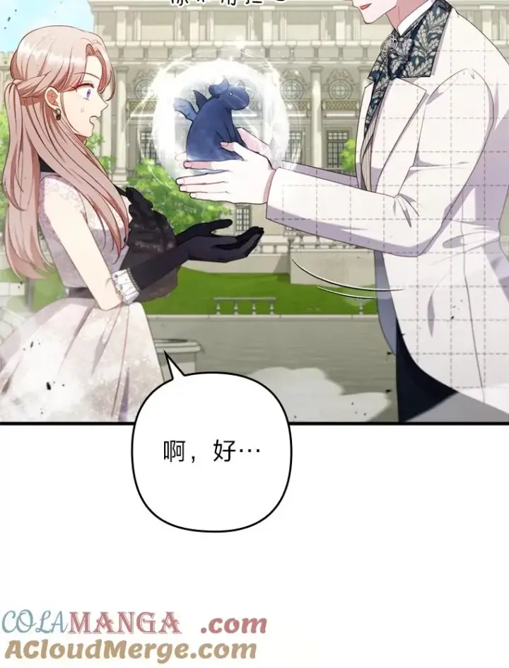 《勾引了病弱男主》68.记仇的豆豆图49