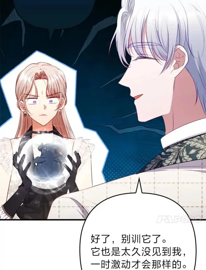 《勾引了病弱男主》68.记仇的豆豆图56