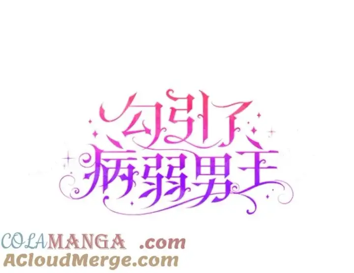 《勾引了病弱男主》69.圣殿遇故人图17