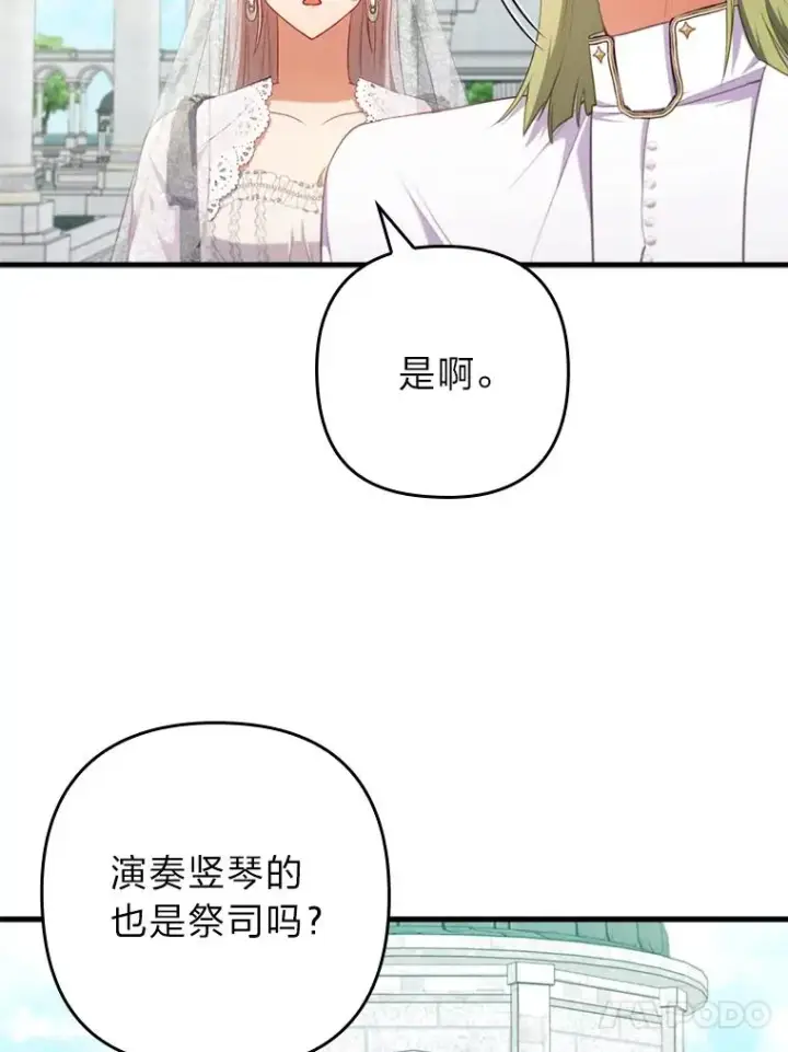 《勾引了病弱男主》69.圣殿遇故人图72