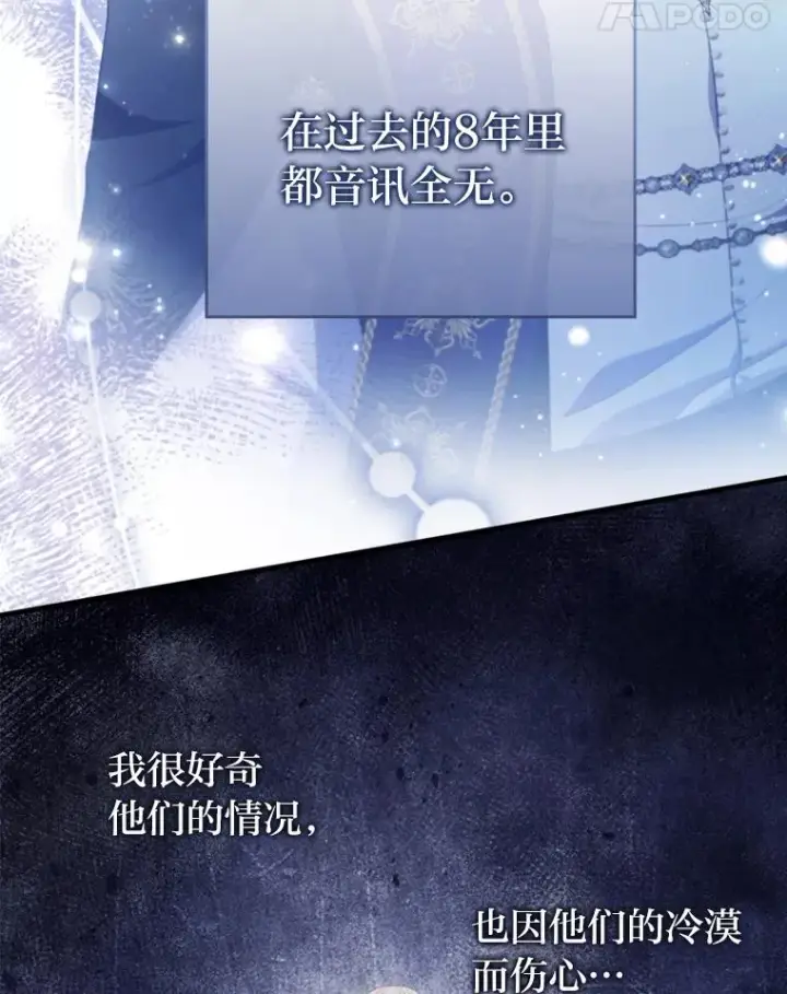 《勾引了病弱男主》70.音讯全无的理由图104