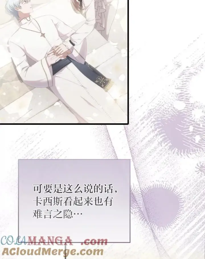 《勾引了病弱男主》70.音讯全无的理由图109