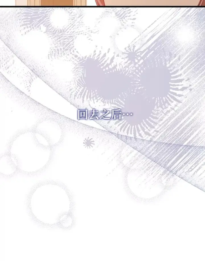 《勾引了病弱男主》70.音讯全无的理由图112