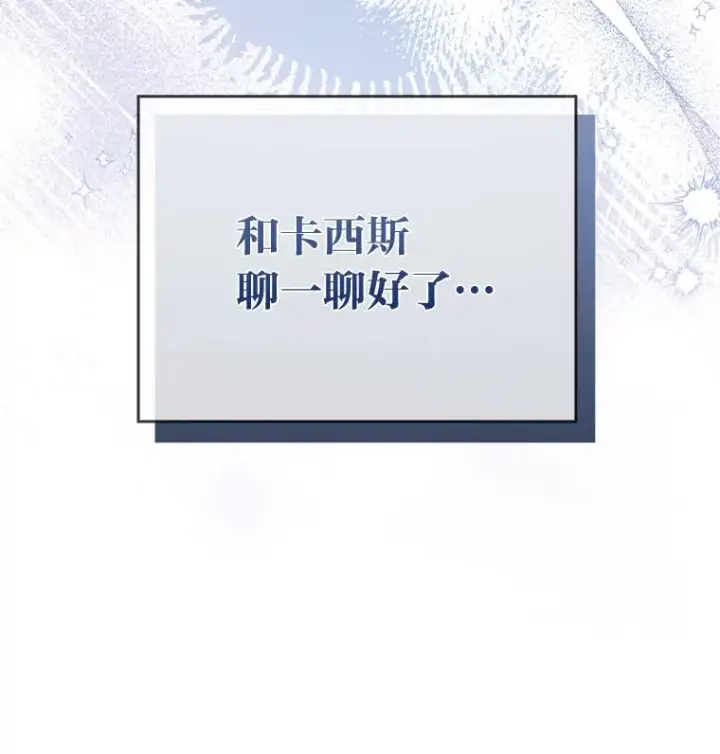 《勾引了病弱男主》70.音讯全无的理由图116