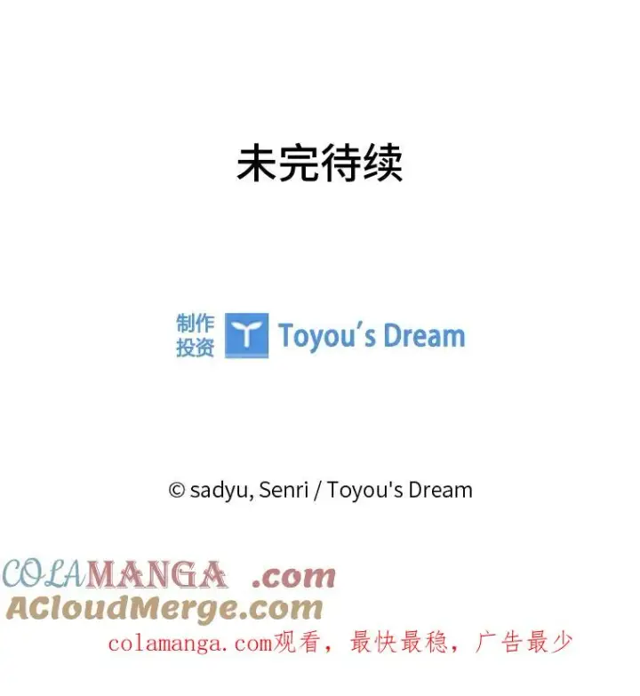 《勾引了病弱男主》70.音讯全无的理由图117