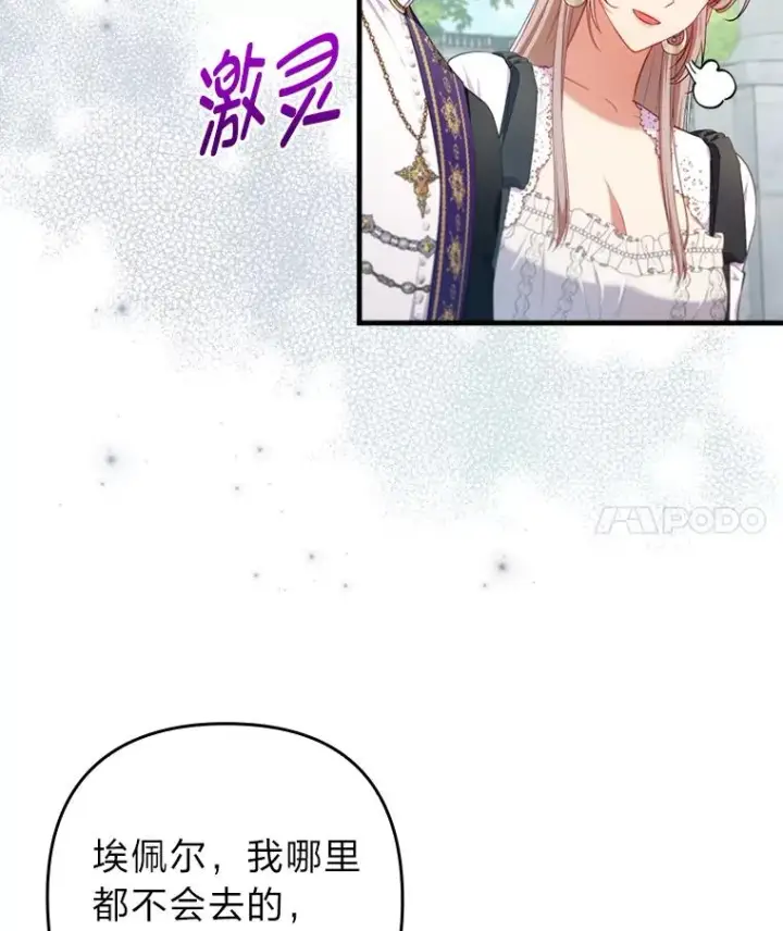 《勾引了病弱男主》70.音讯全无的理由图12