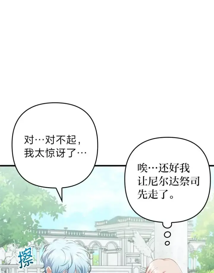 《勾引了病弱男主》70.音讯全无的理由图14