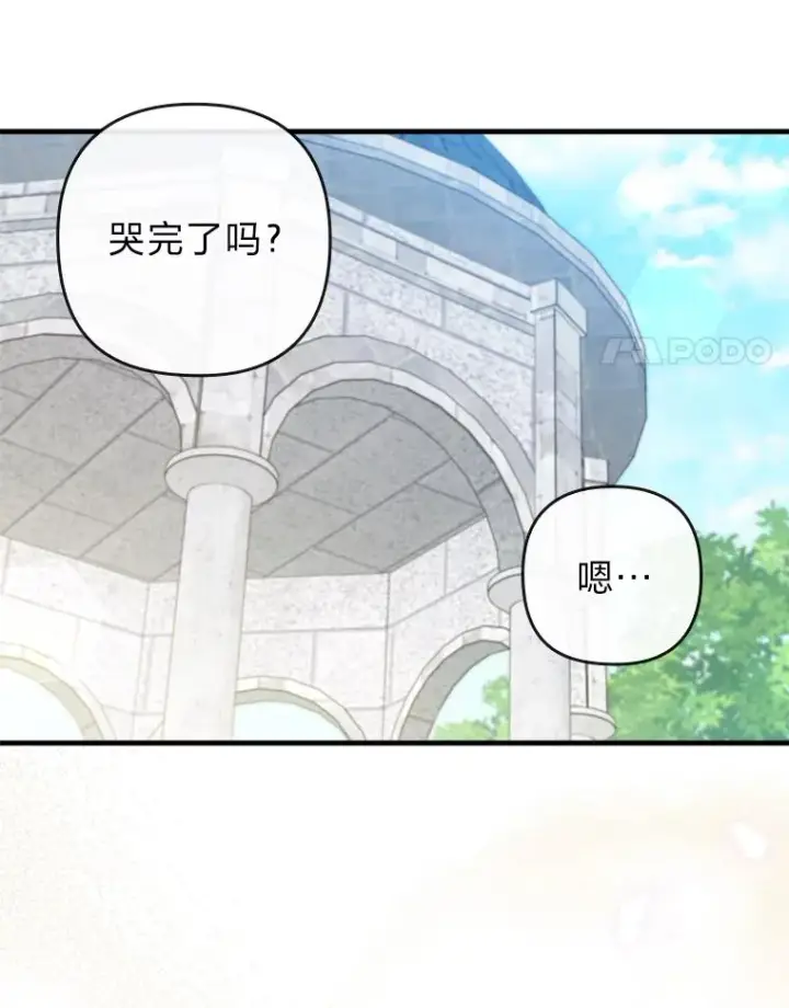 《勾引了病弱男主》70.音讯全无的理由图19