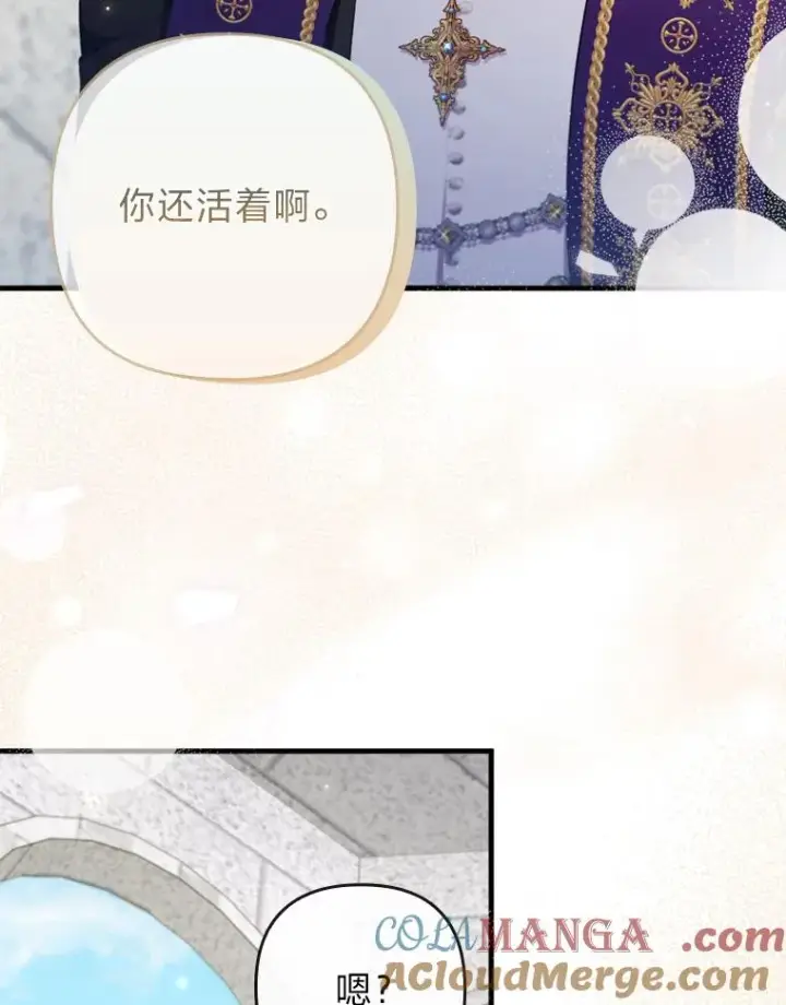 《勾引了病弱男主》70.音讯全无的理由图21