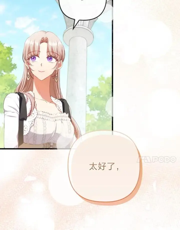 《勾引了病弱男主》70.音讯全无的理由图22
