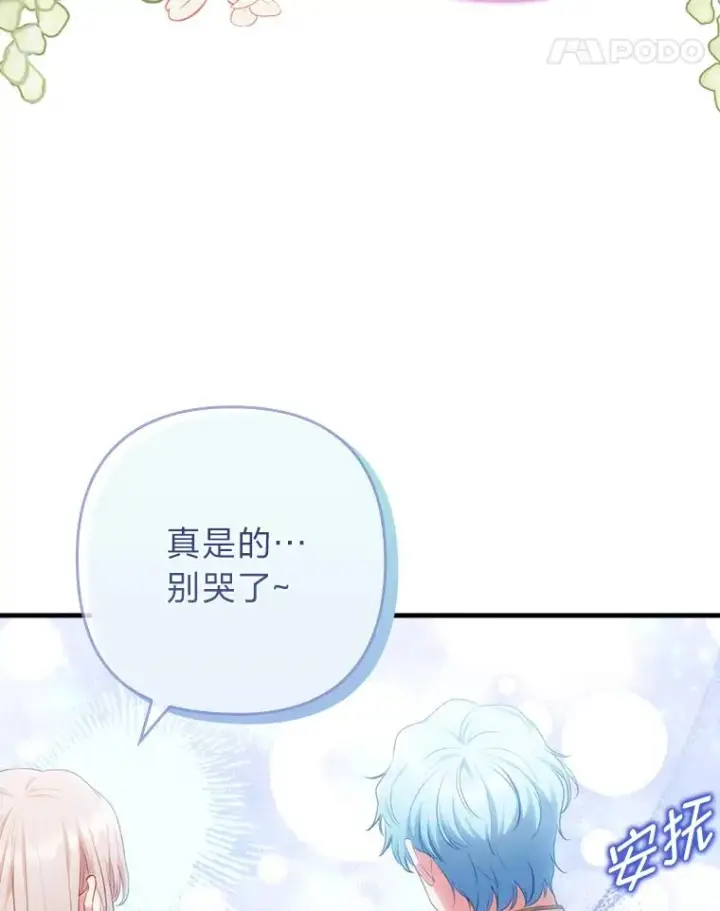 《勾引了病弱男主》70.音讯全无的理由图26