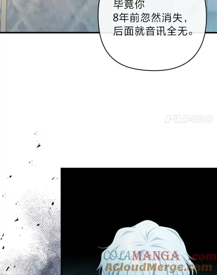 《勾引了病弱男主》70.音讯全无的理由图29