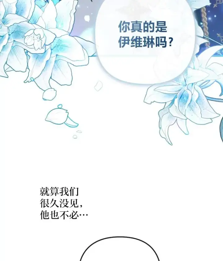 《勾引了病弱男主》70.音讯全无的理由图3