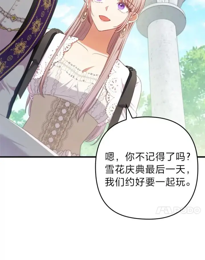 《勾引了病弱男主》70.音讯全无的理由图32
