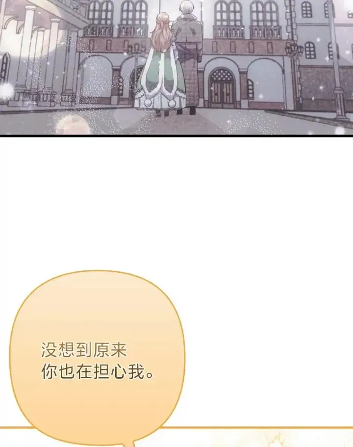 《勾引了病弱男主》70.音讯全无的理由图34