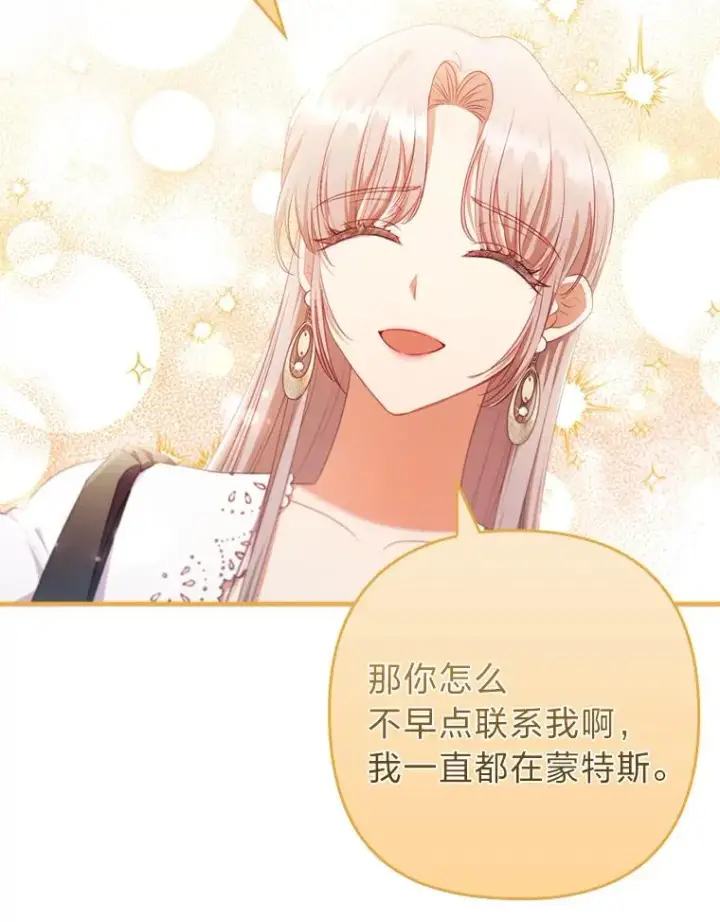 《勾引了病弱男主》70.音讯全无的理由图35