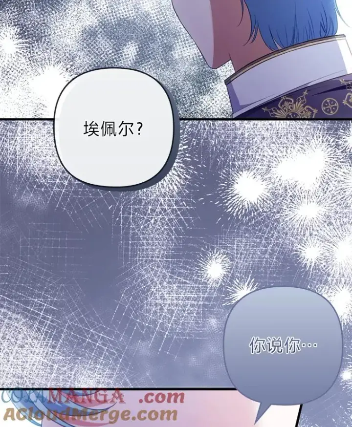 《勾引了病弱男主》70.音讯全无的理由图37
