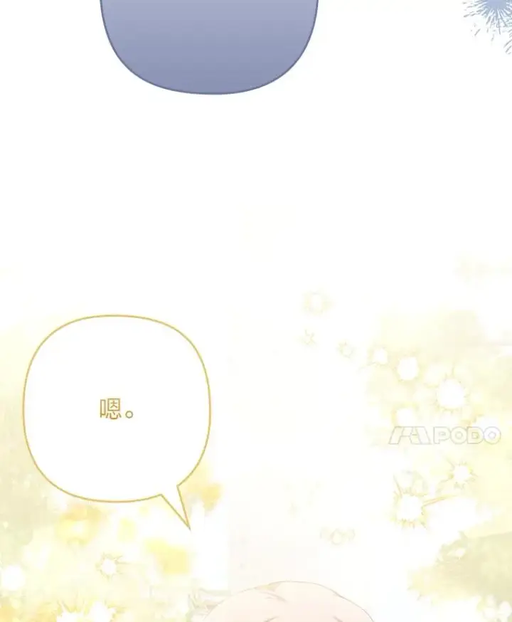 《勾引了病弱男主》70.音讯全无的理由图39
