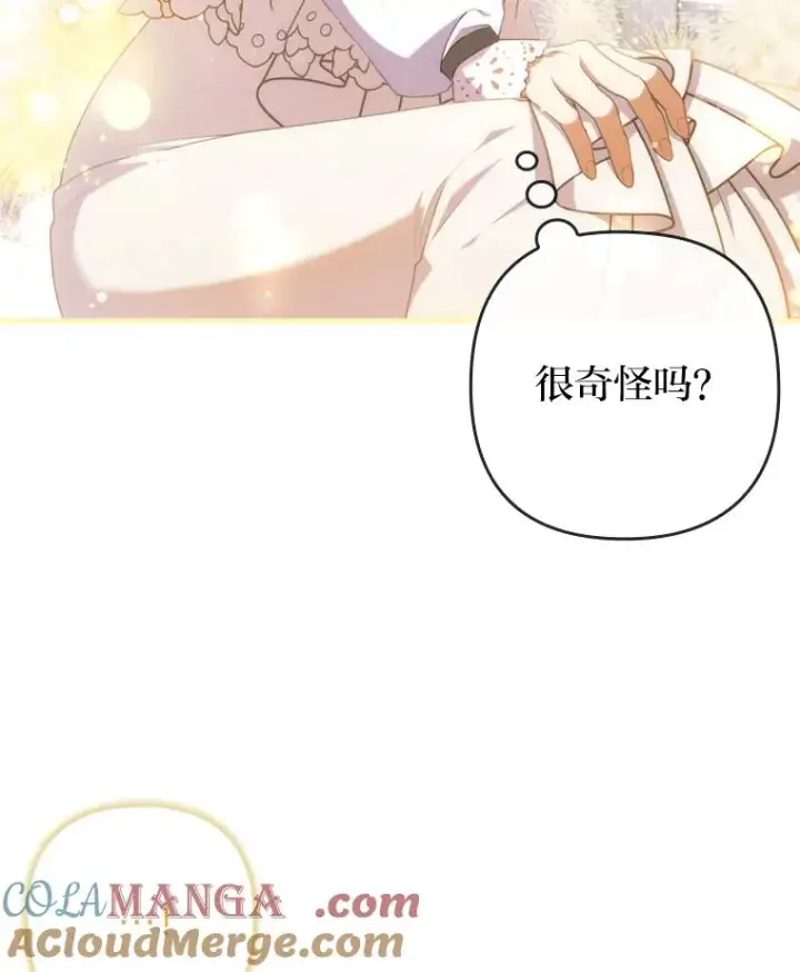 《勾引了病弱男主》70.音讯全无的理由图41