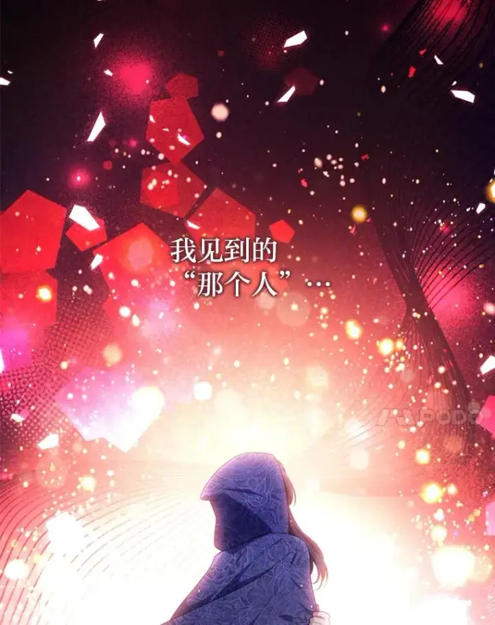 《勾引了病弱男主》70.音讯全无的理由图46