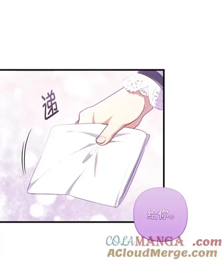 《勾引了病弱男主》70.音讯全无的理由图5