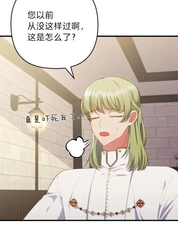 《勾引了病弱男主》70.音讯全无的理由图55