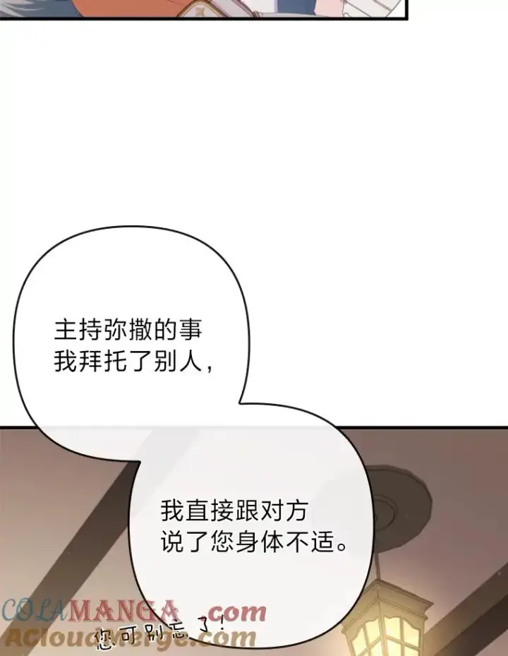 《勾引了病弱男主》70.音讯全无的理由图57