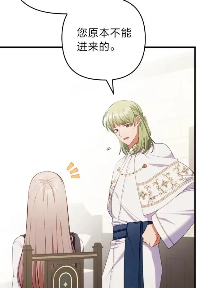 《勾引了病弱男主》70.音讯全无的理由图59