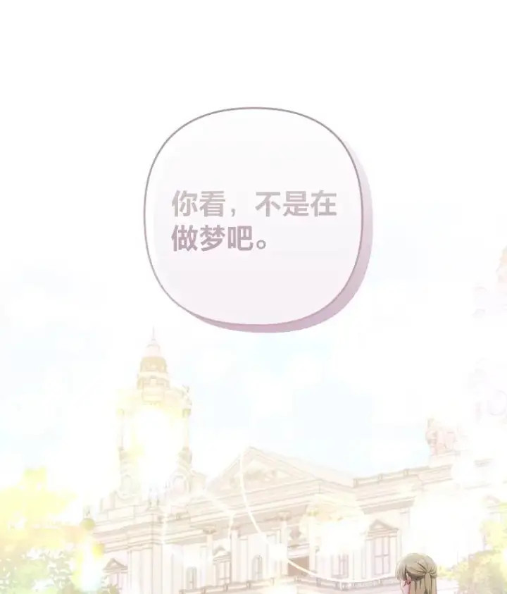 《勾引了病弱男主》70.音讯全无的理由图6